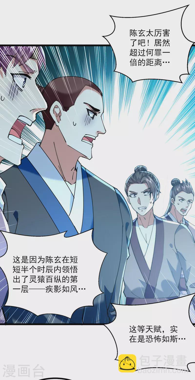 第305话 百步登天2