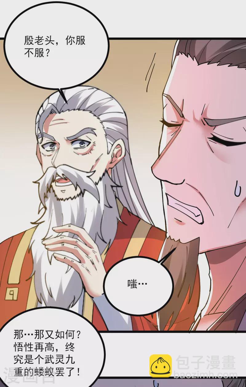 第305话 百步登天20