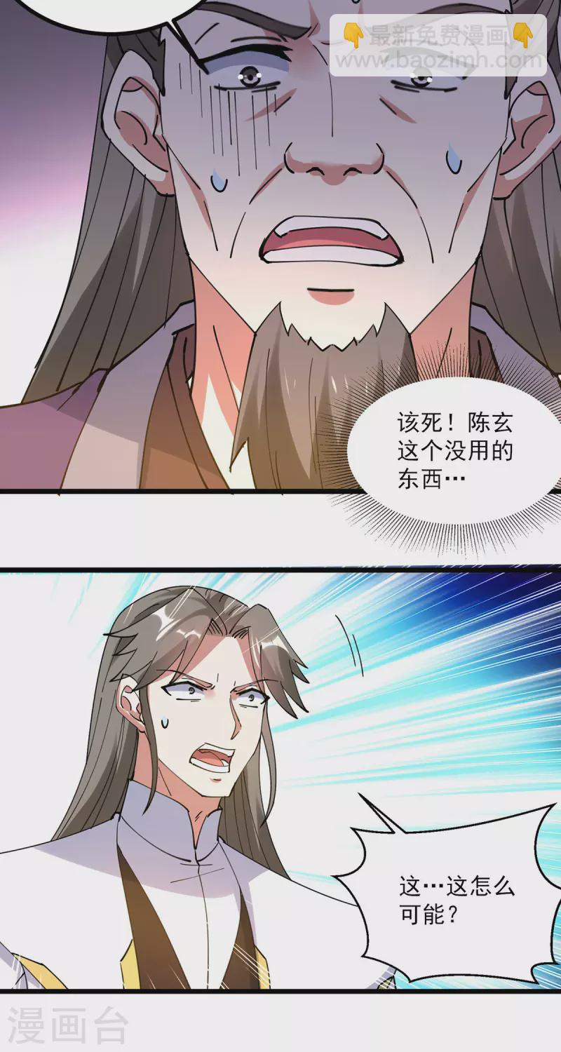 第305话 百步登天21