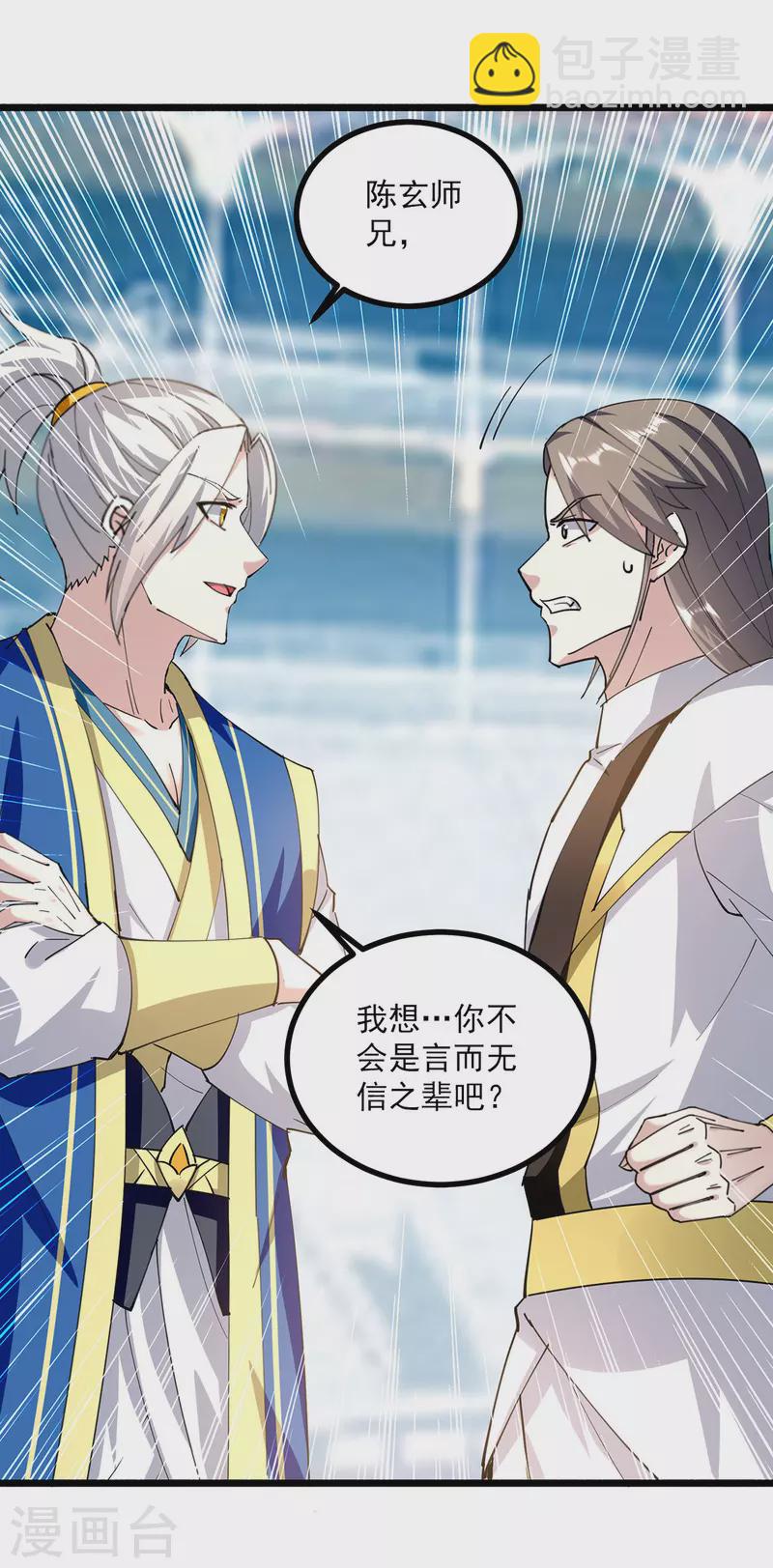 第305话 百步登天25