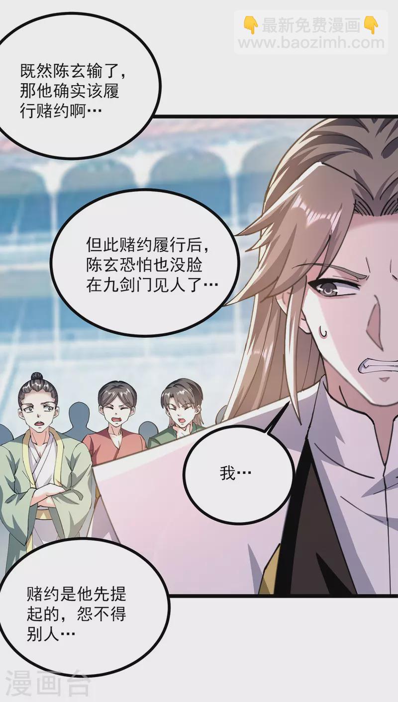 第305话 百步登天26