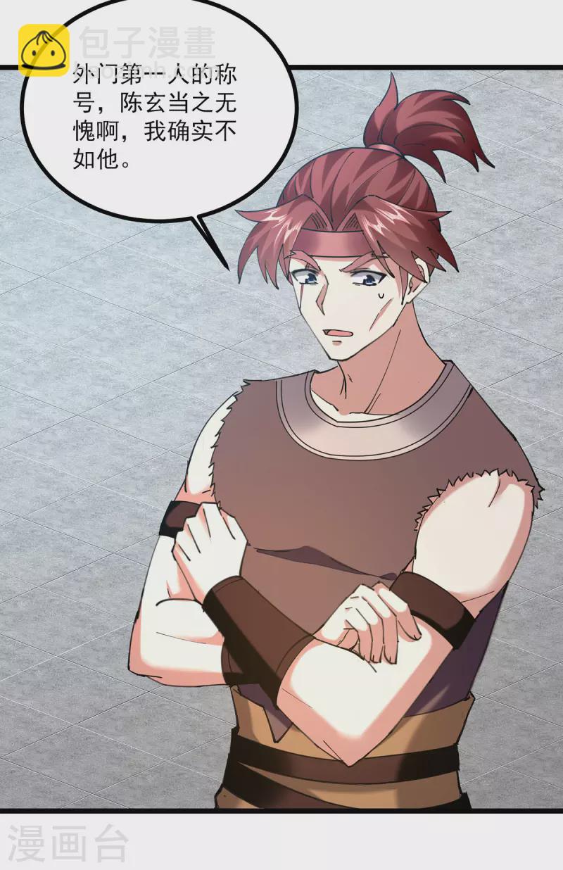 第305话 百步登天3