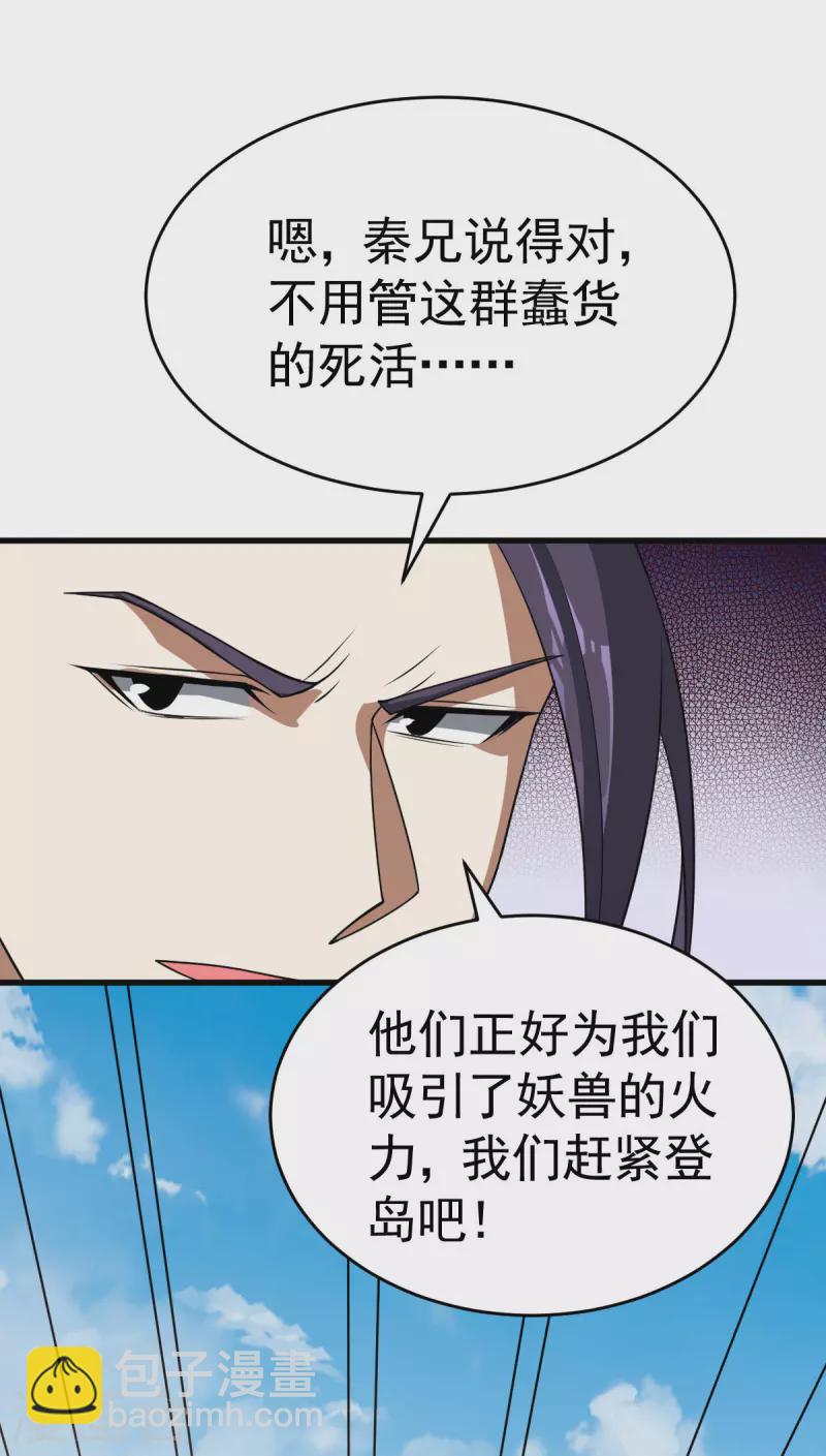 第312话 登岛13