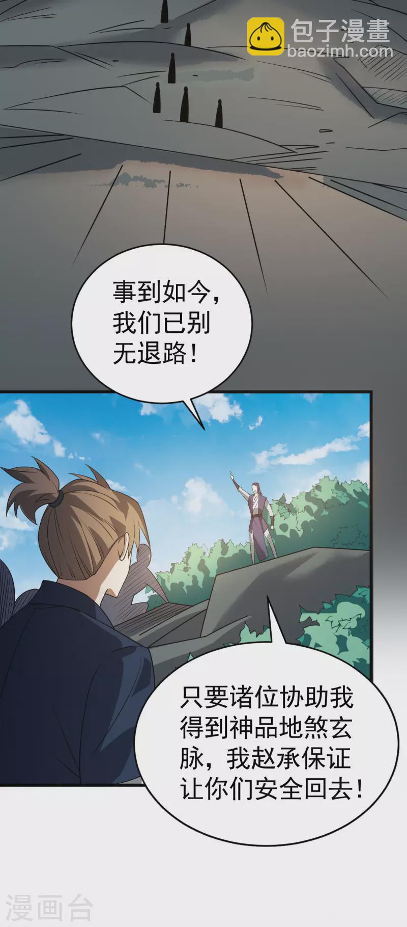第312话 登岛22