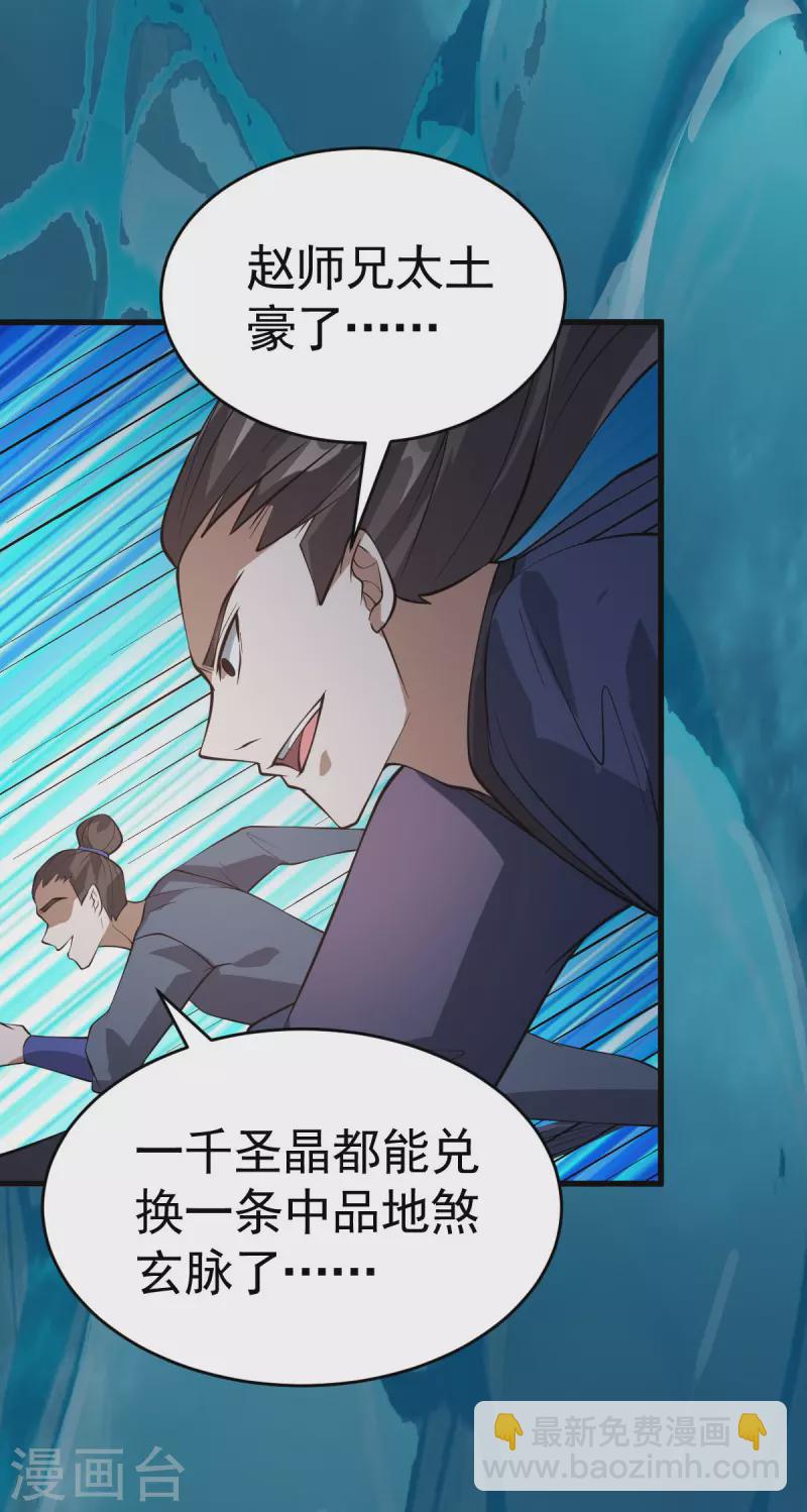 第312话 登岛6