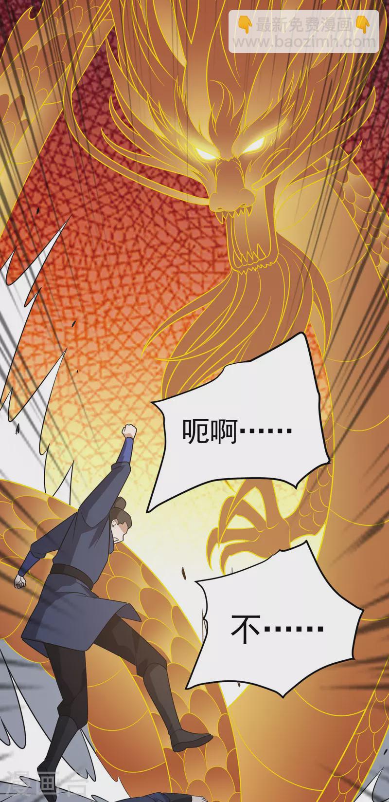第314话 收服地煞玄脉13