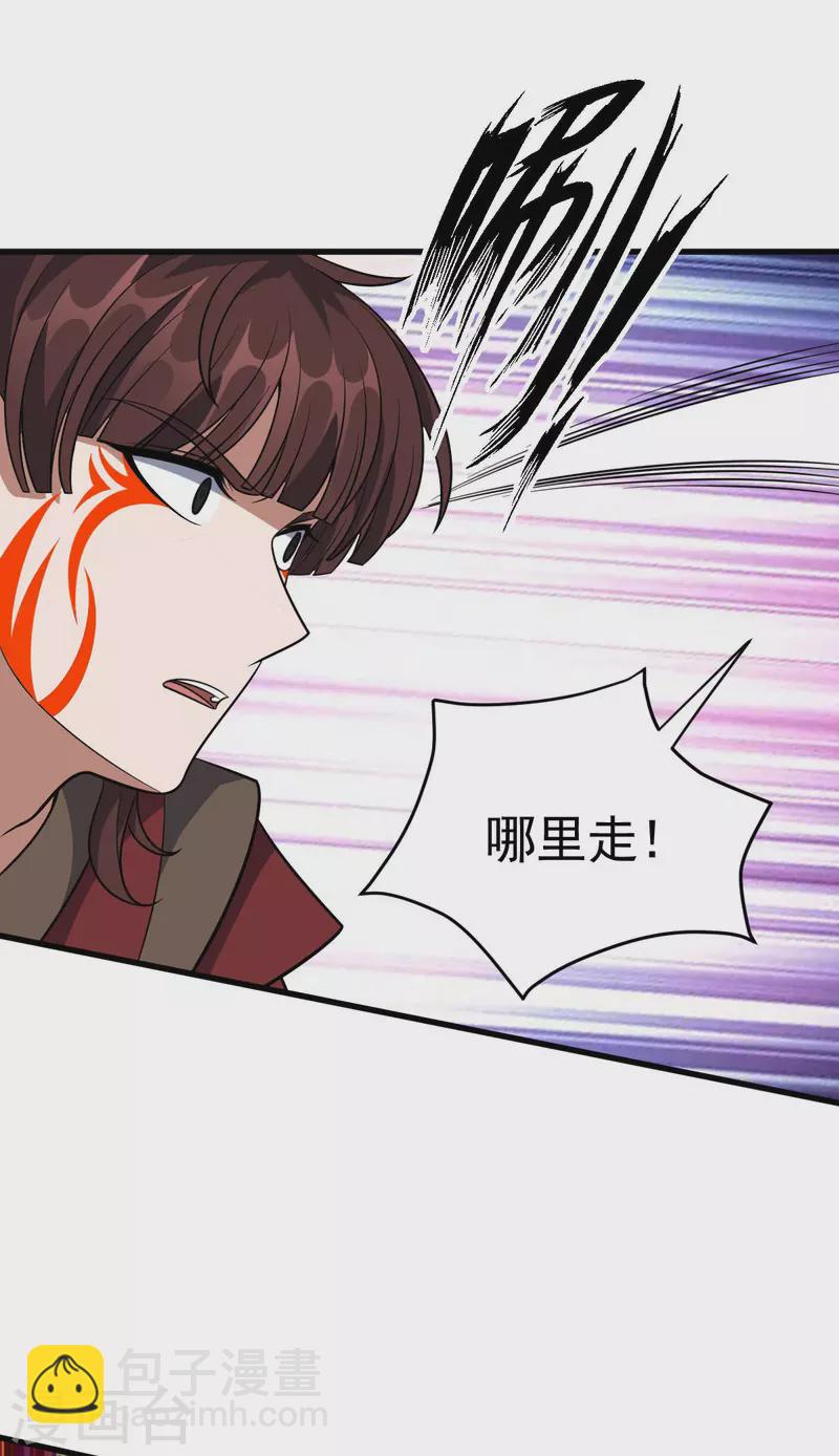 第314话 收服地煞玄脉16