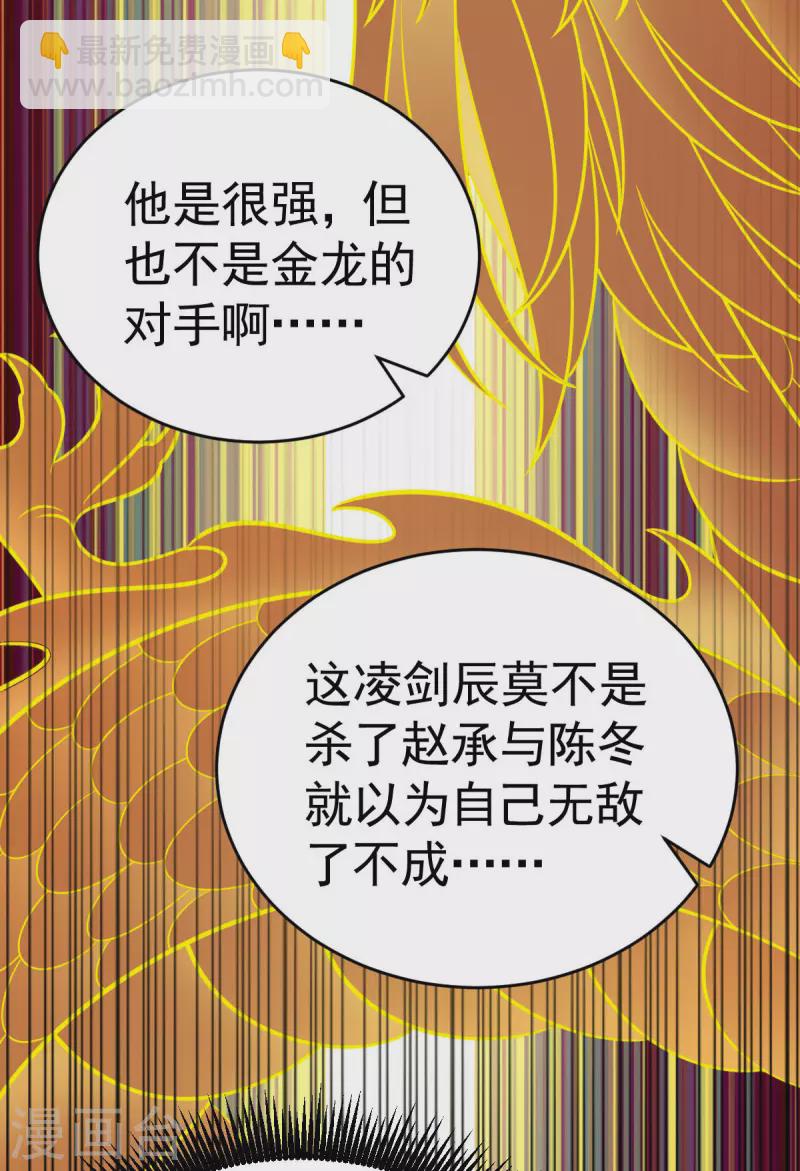 第314话 收服地煞玄脉18