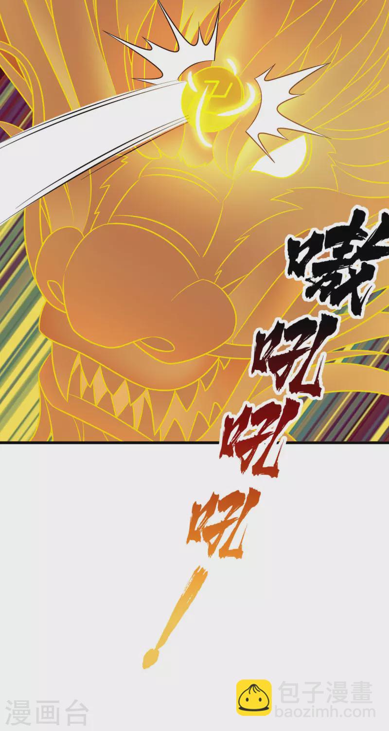 第314话 收服地煞玄脉23