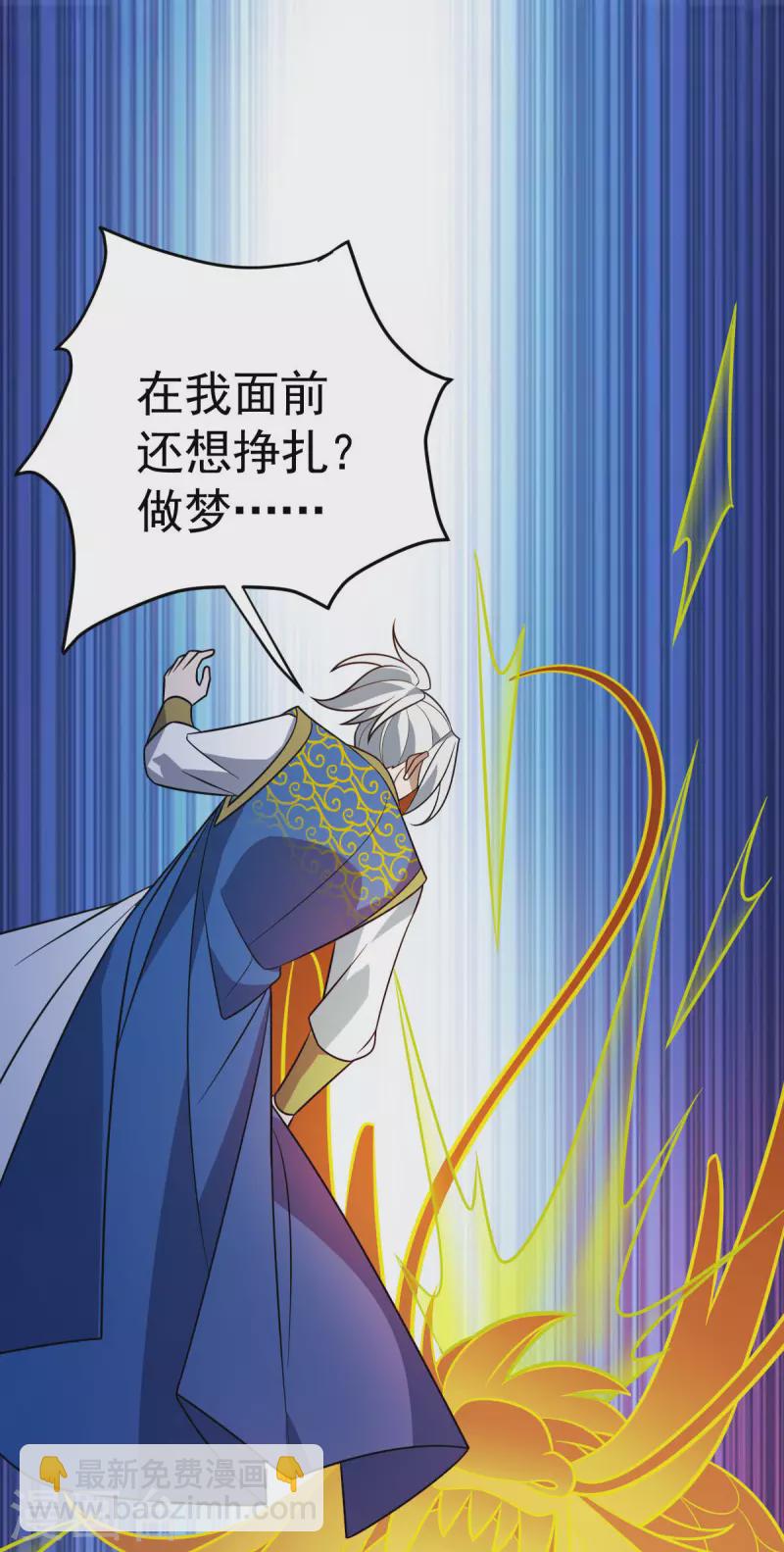 第314话 收服地煞玄脉24