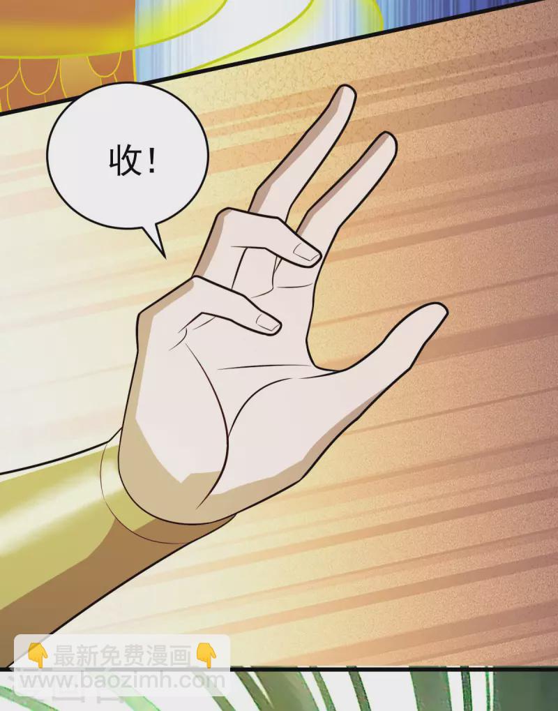 第314话 收服地煞玄脉26