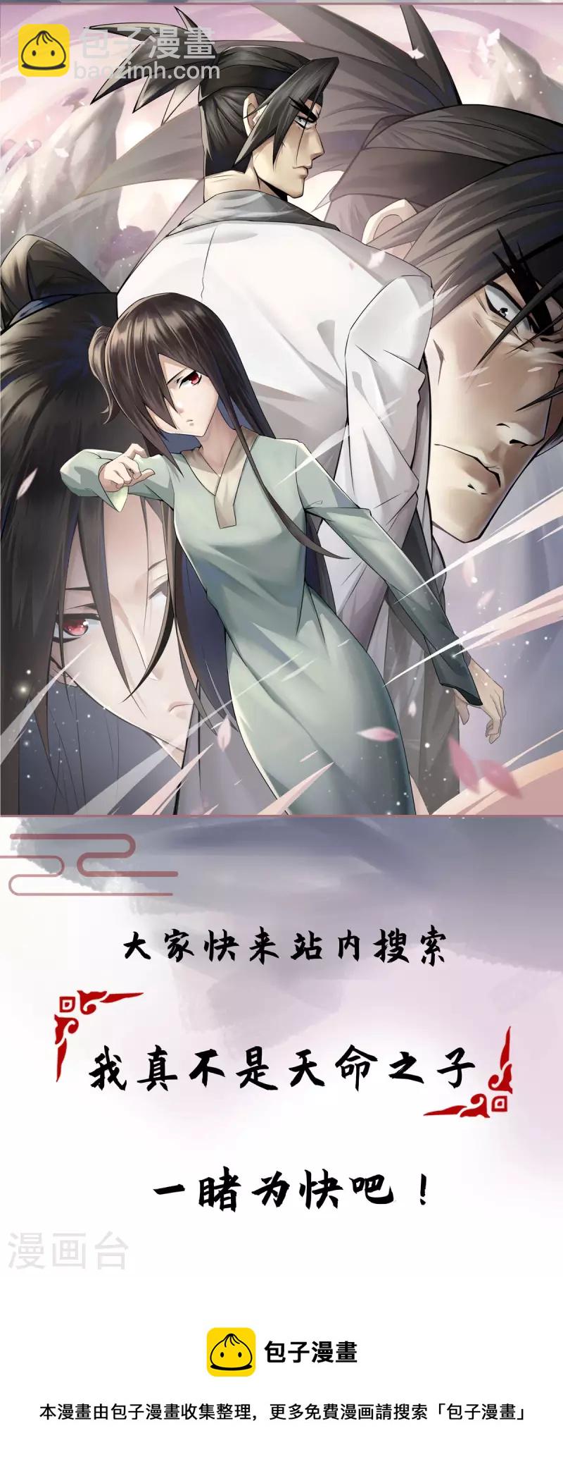 第314话 收服地煞玄脉33