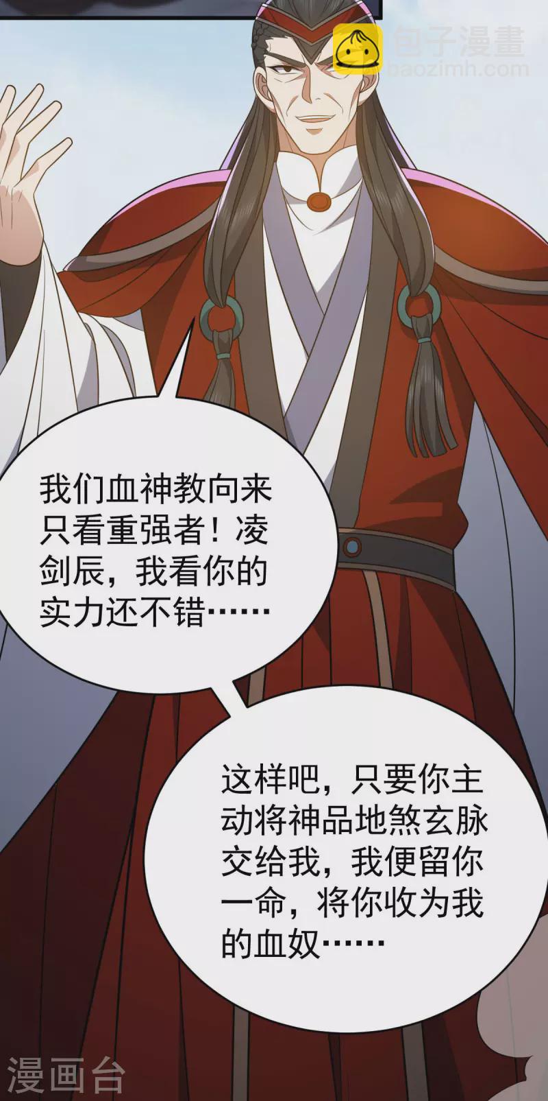 第316话 被耍了1