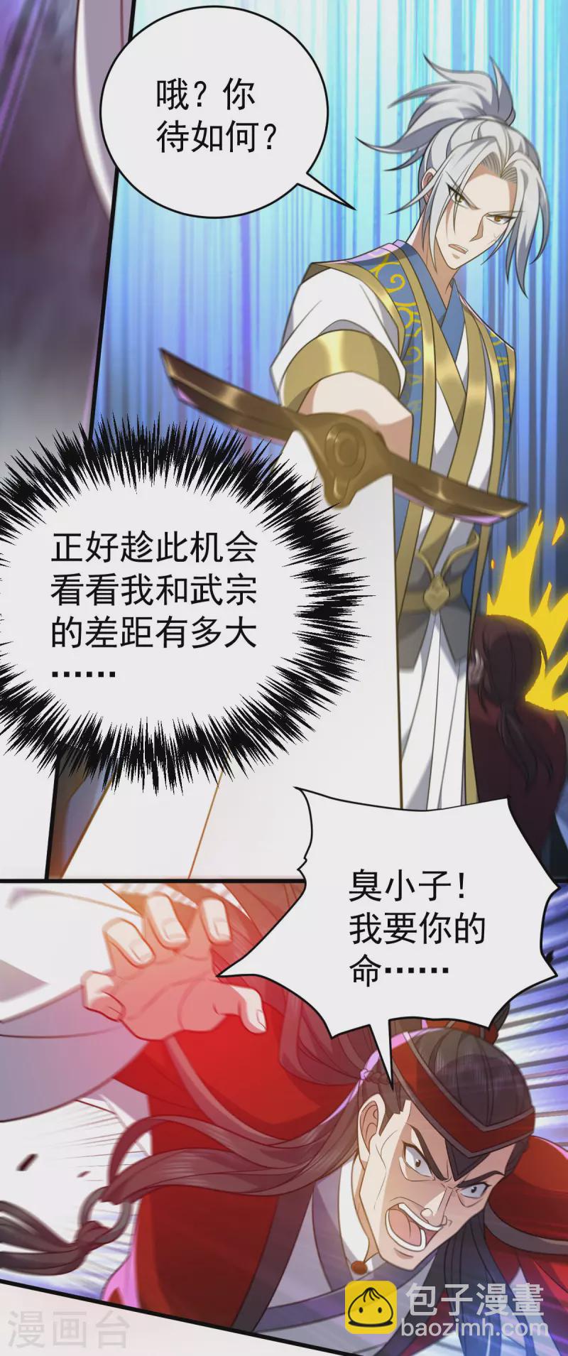 第316话 被耍了15
