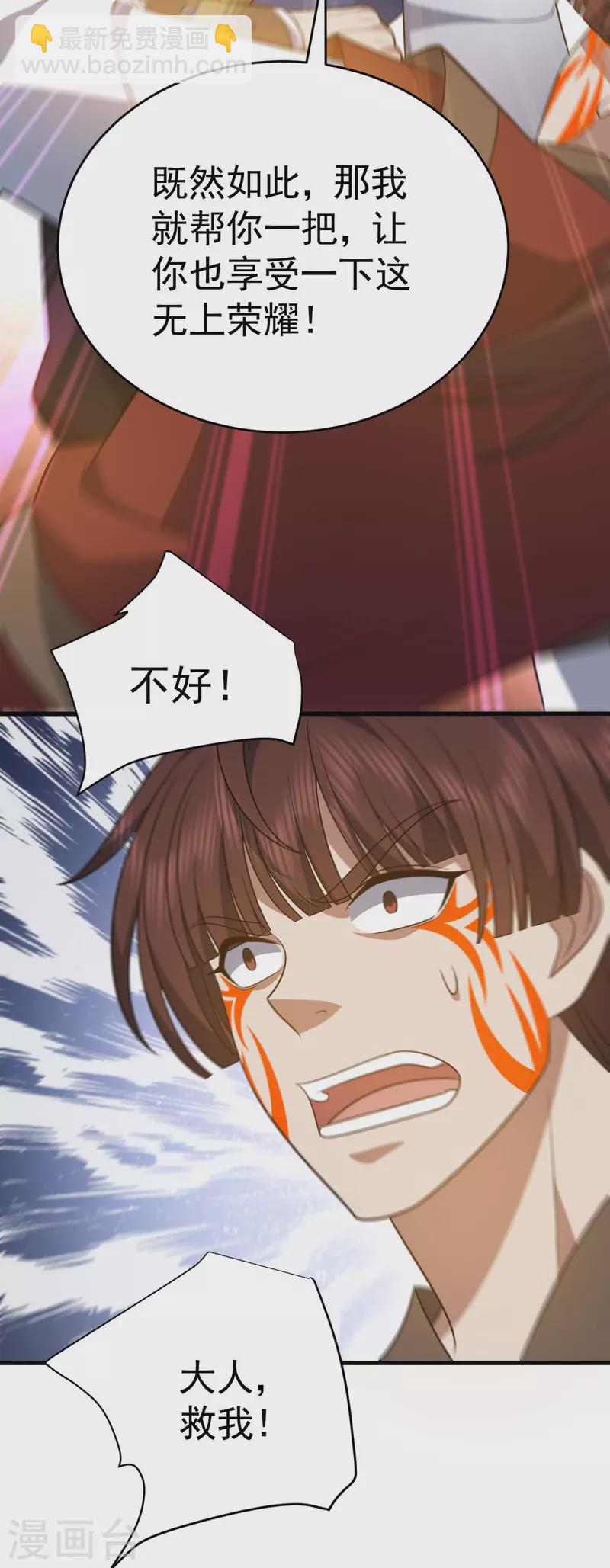 第316话 被耍了4