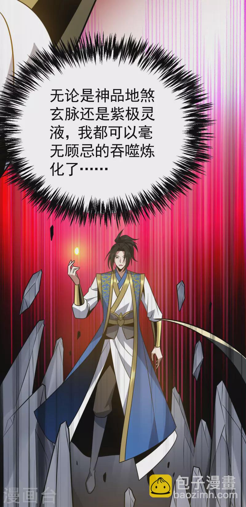 第318话 万道寂灭12