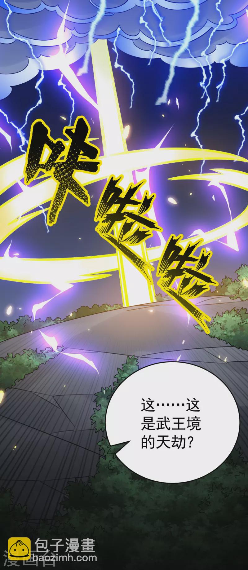 第318话 万道寂灭20
