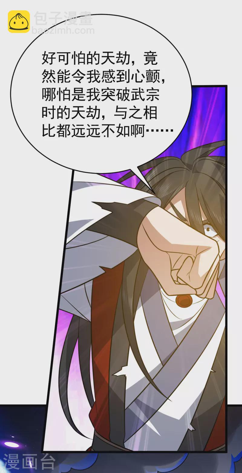 第318话 万道寂灭21