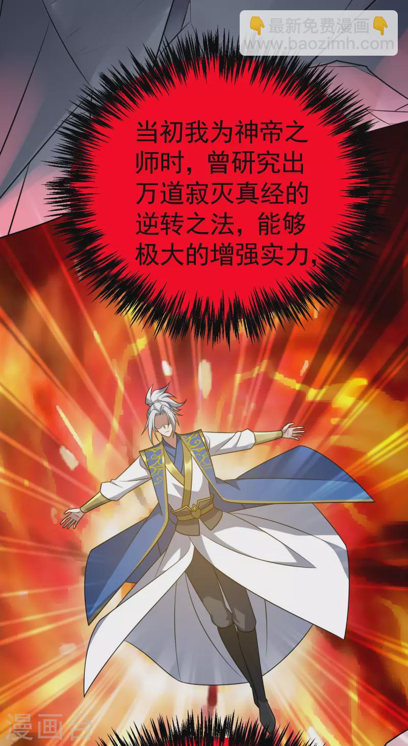 第318话 万道寂灭3