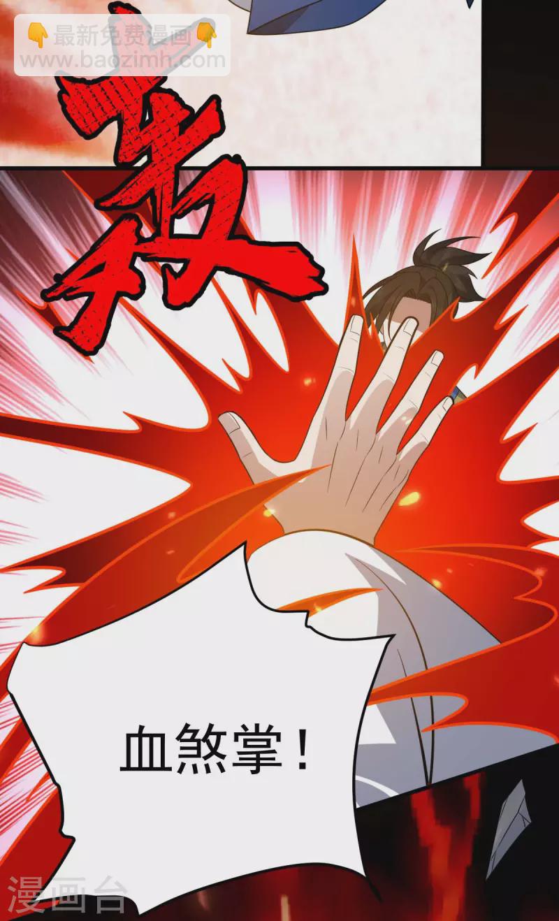 第319话 接连突破12