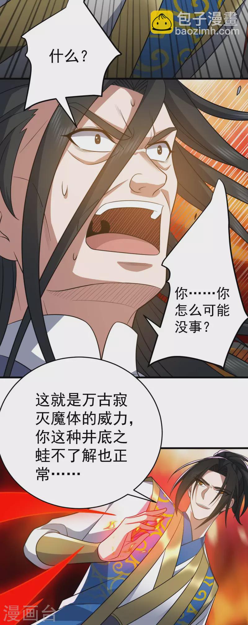 第319话 接连突破18