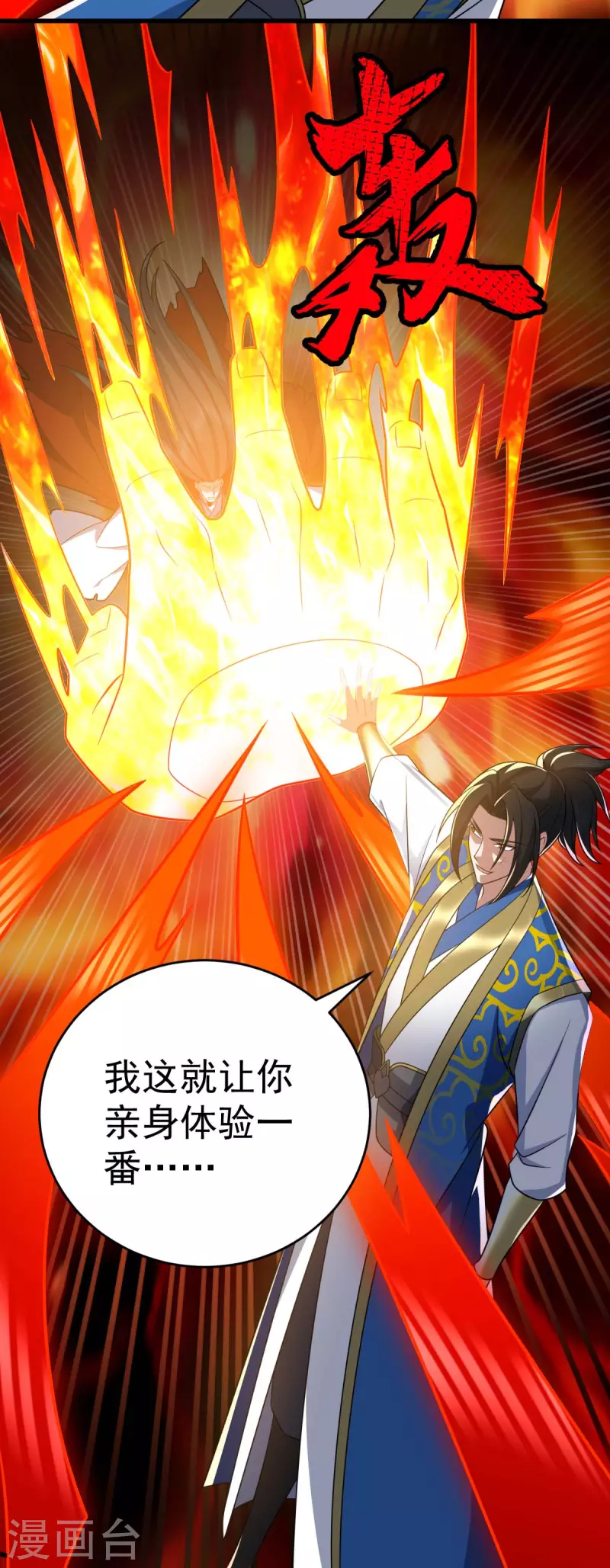 第319话 接连突破19