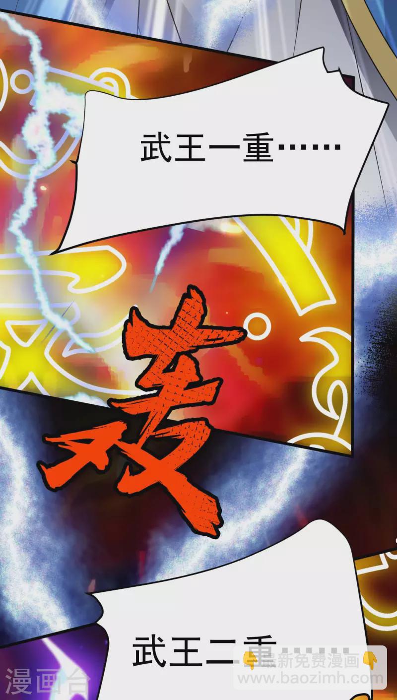 第319话 接连突破3