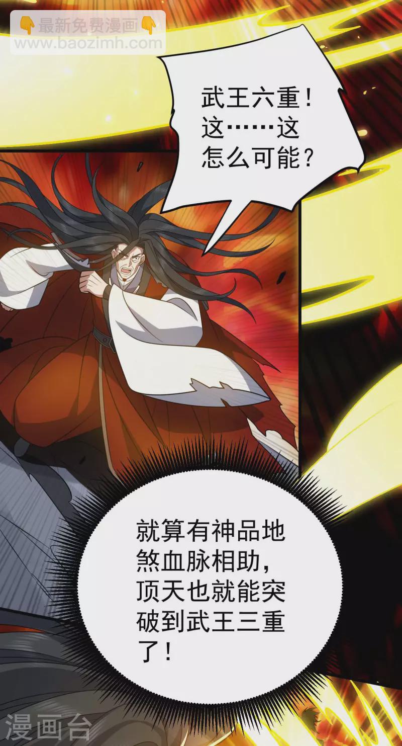 第319话 接连突破6