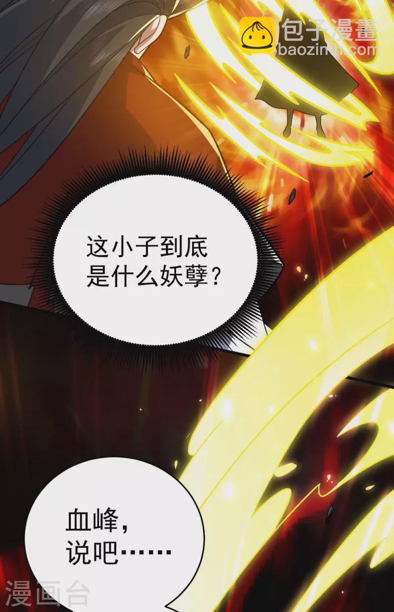 第319话 接连突破7