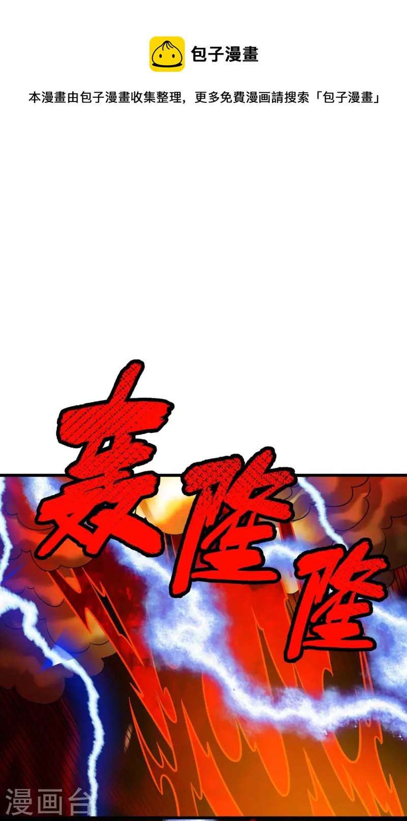 第320话 诬陷0