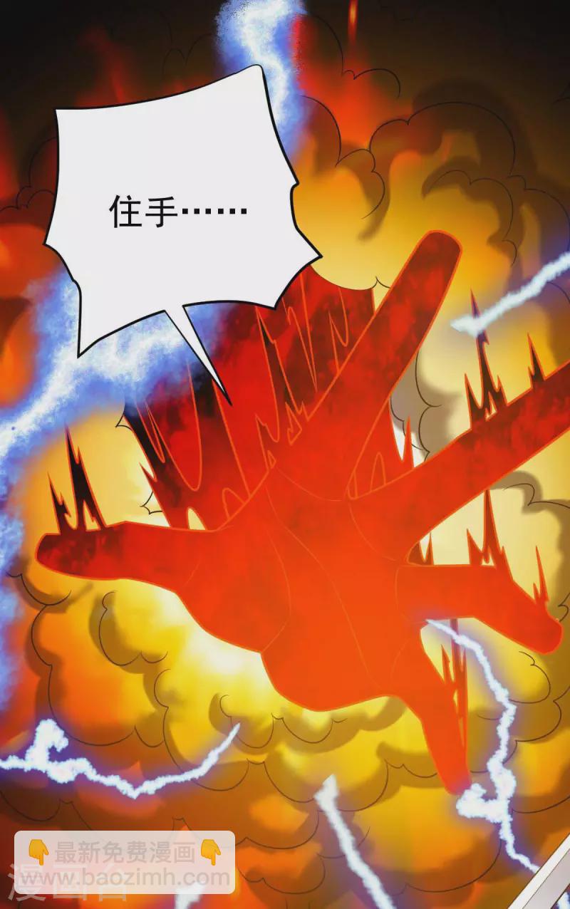 第320话 诬陷1