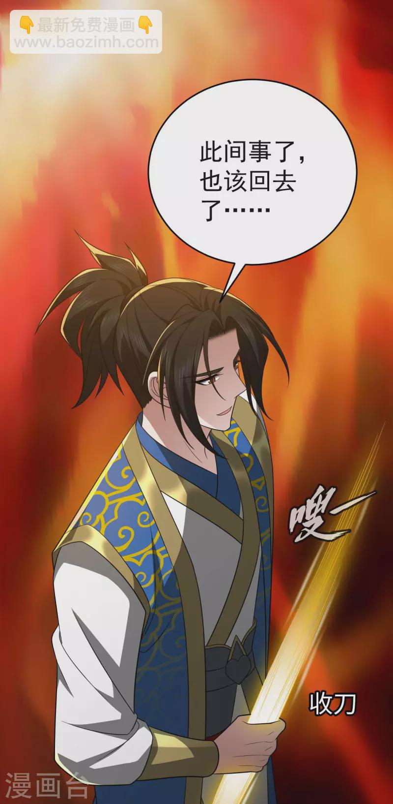 第320话 诬陷12
