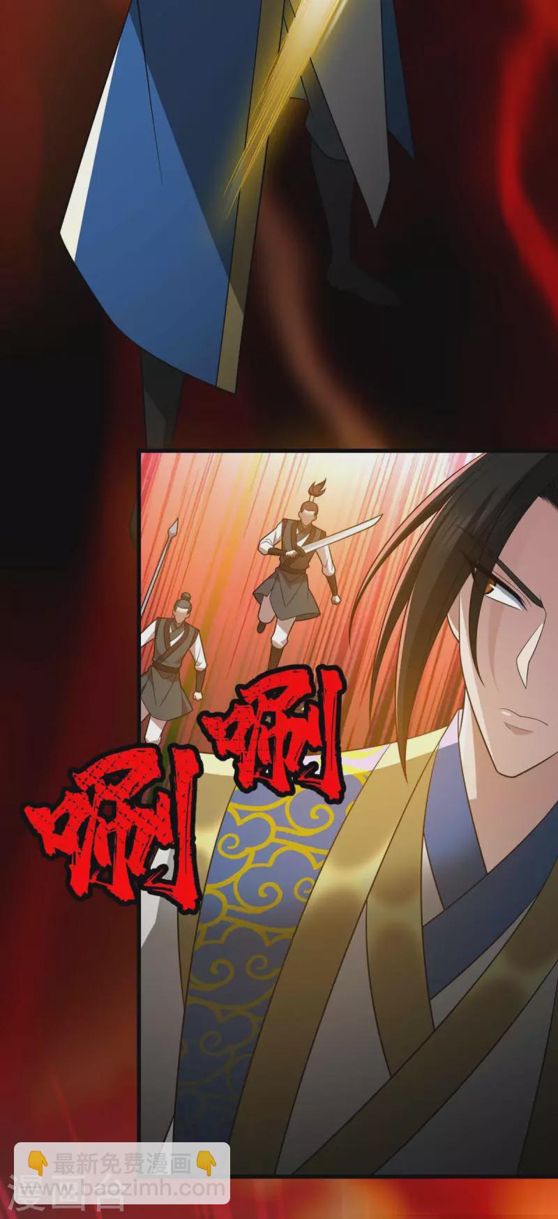 第320话 诬陷13
