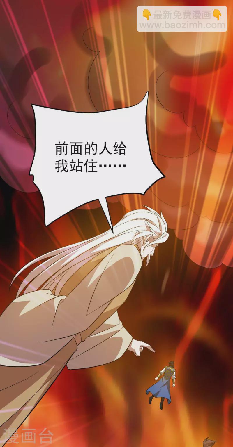 第320话 诬陷14