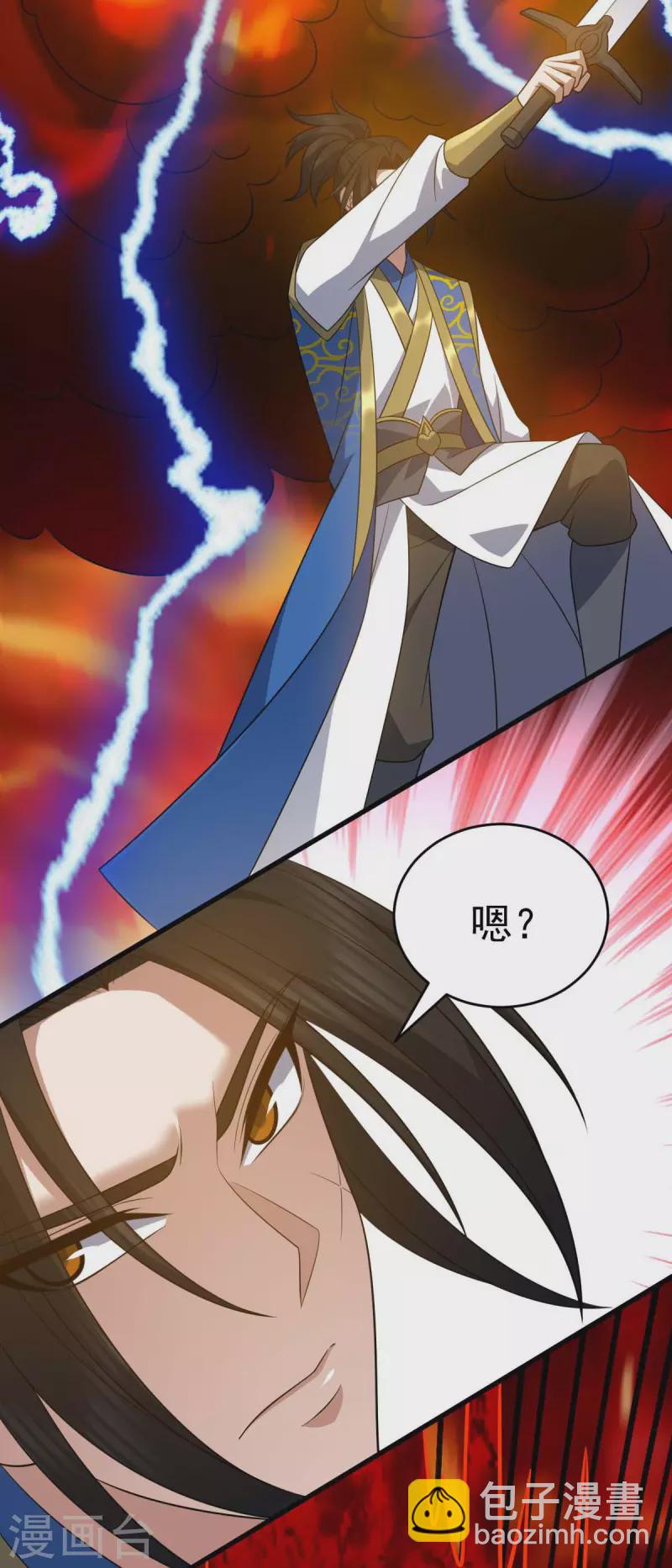 第320话 诬陷2