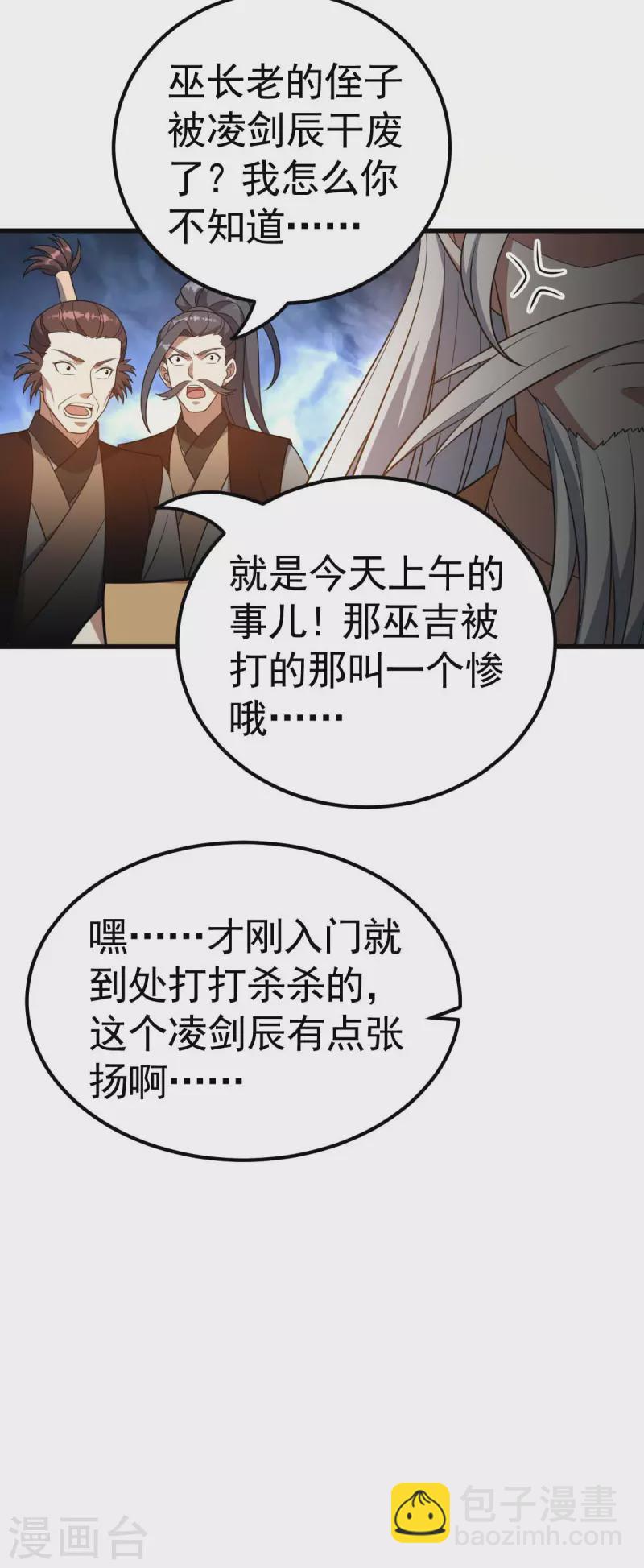 第320话 诬陷20
