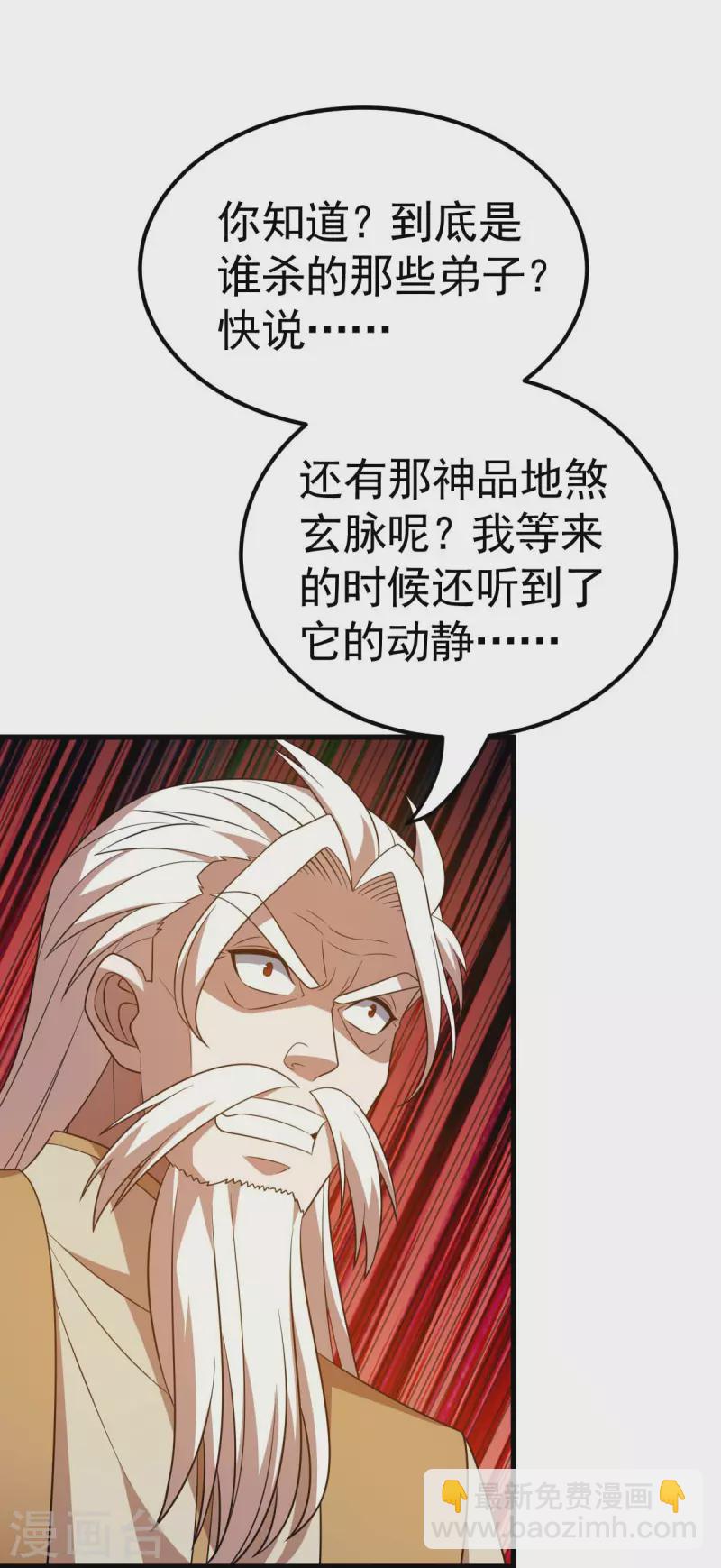 第320话 诬陷23