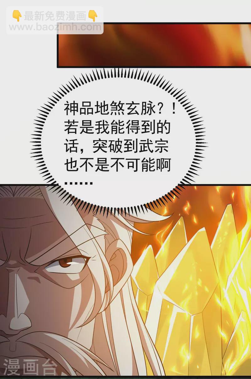 第320话 诬陷26