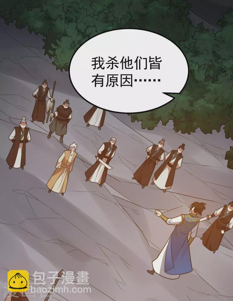 第320话 诬陷27