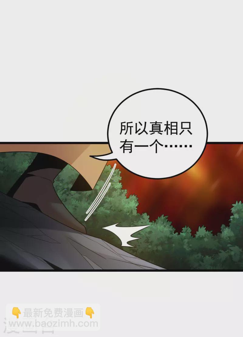 第320话 诬陷33