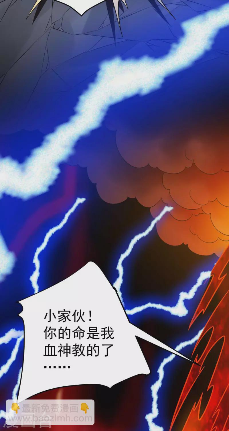 第320话 诬陷4