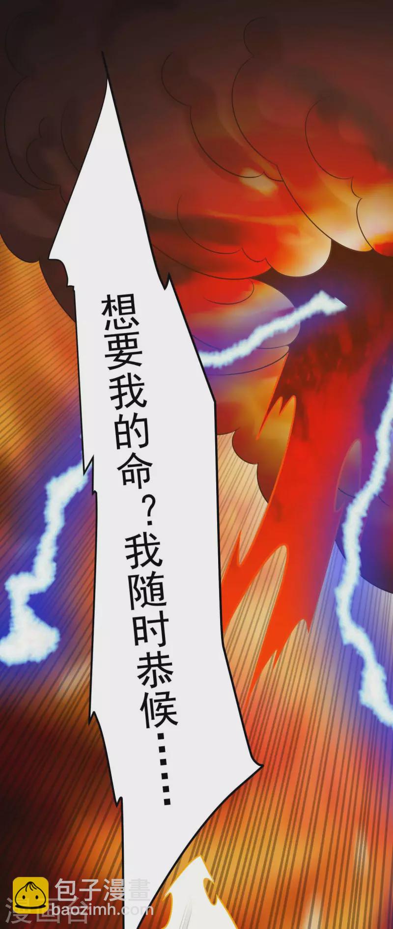 第320话 诬陷7