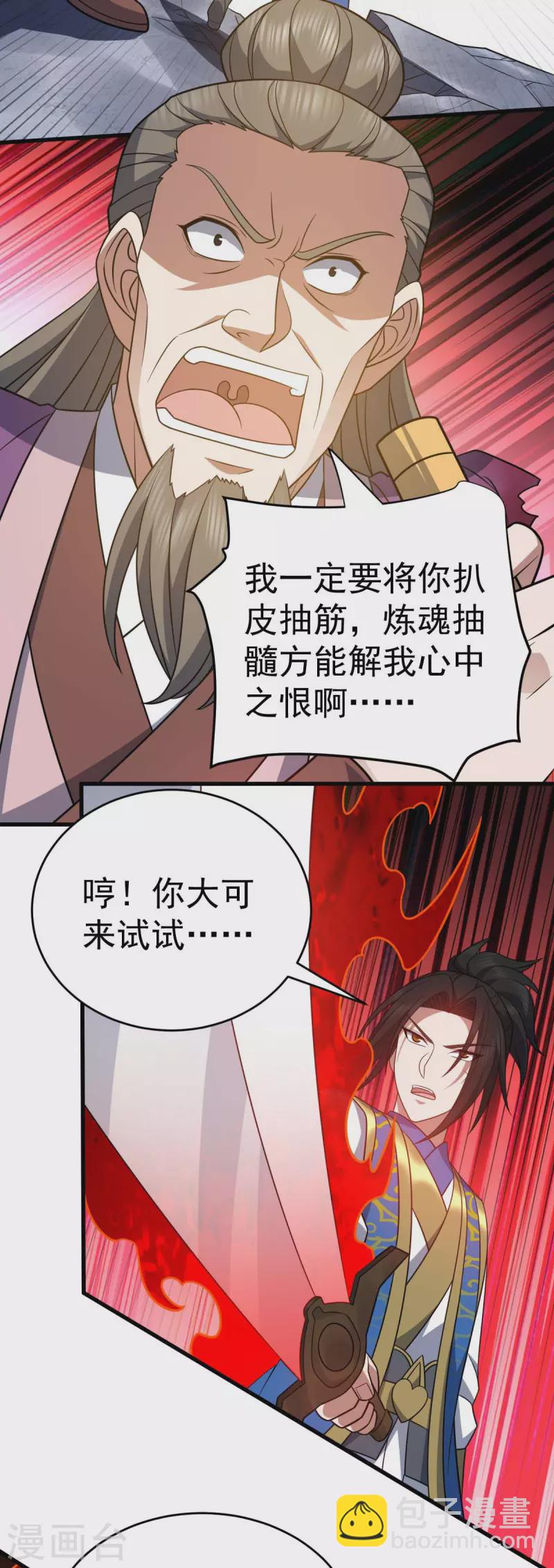 第323话 我必杀你1