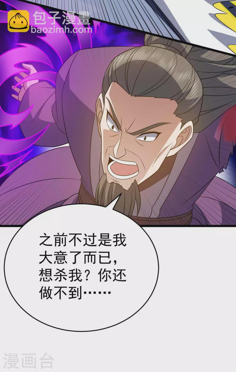 第323话 我必杀你10