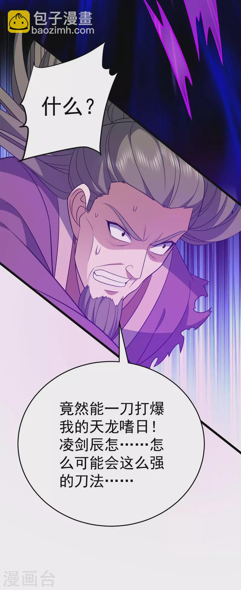 第323话 我必杀你14