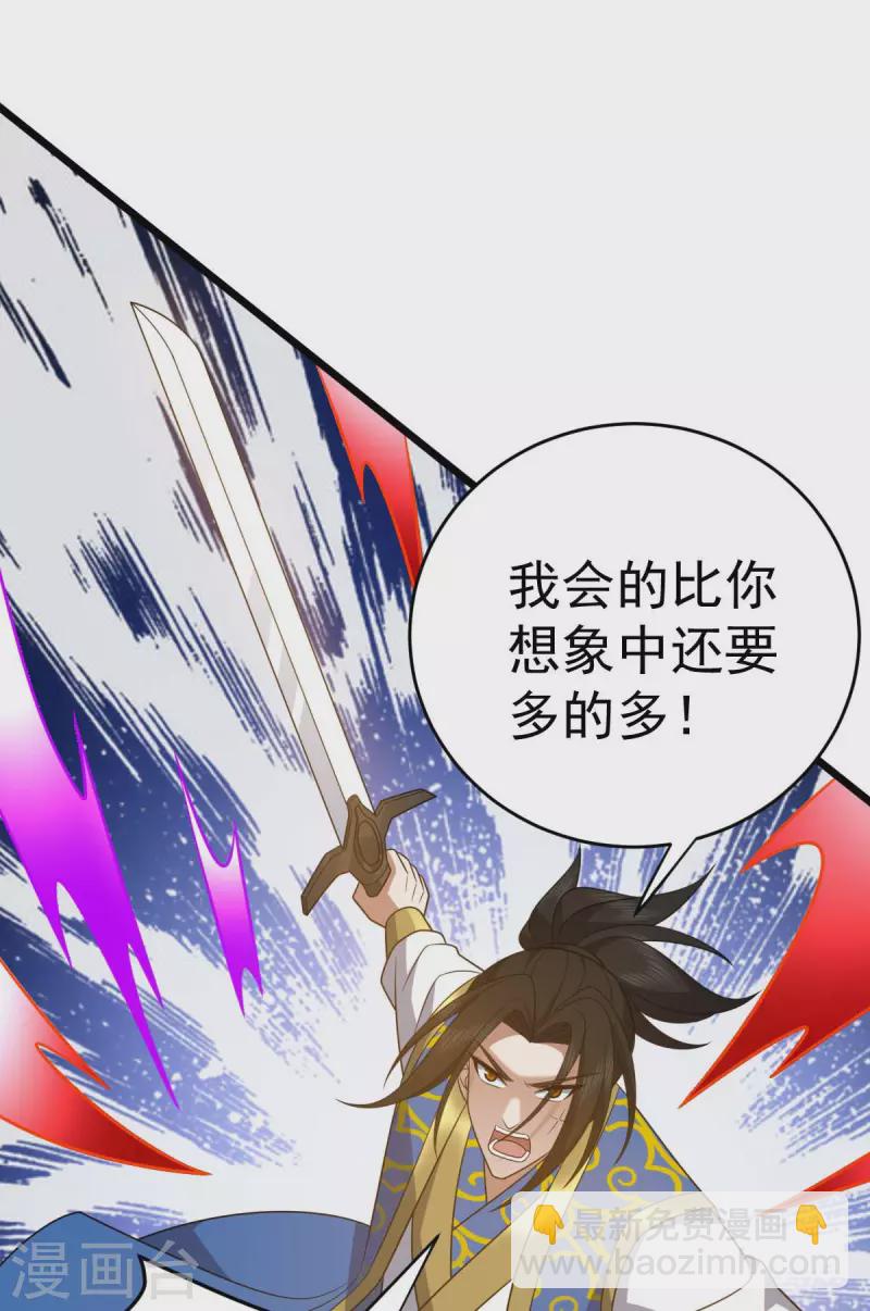 第323话 我必杀你15