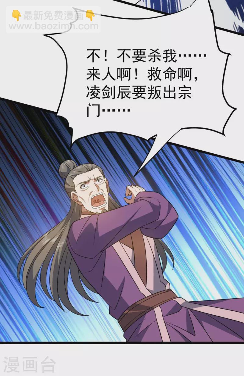 第323话 我必杀你17