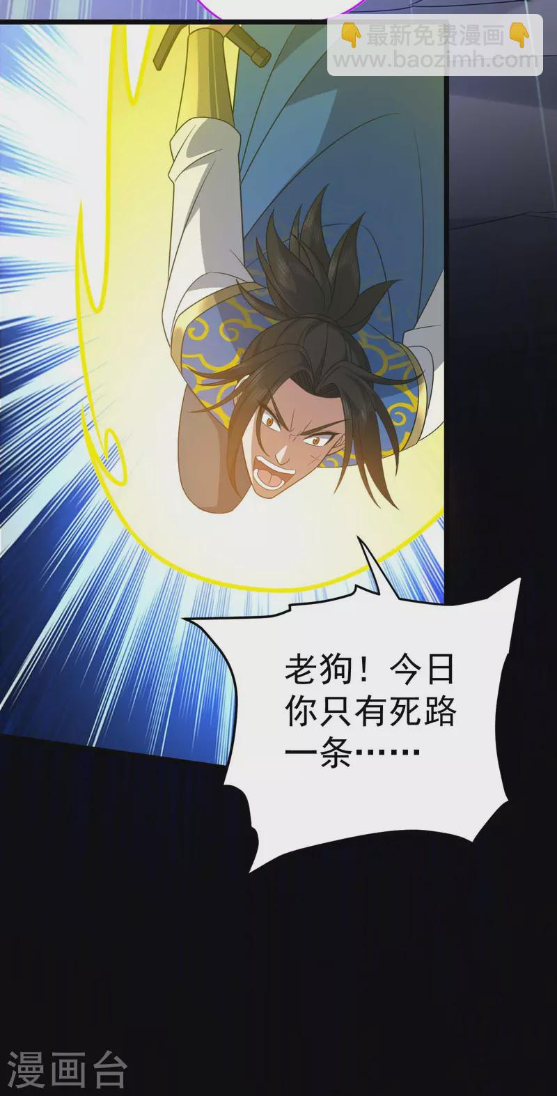 第323话 我必杀你19