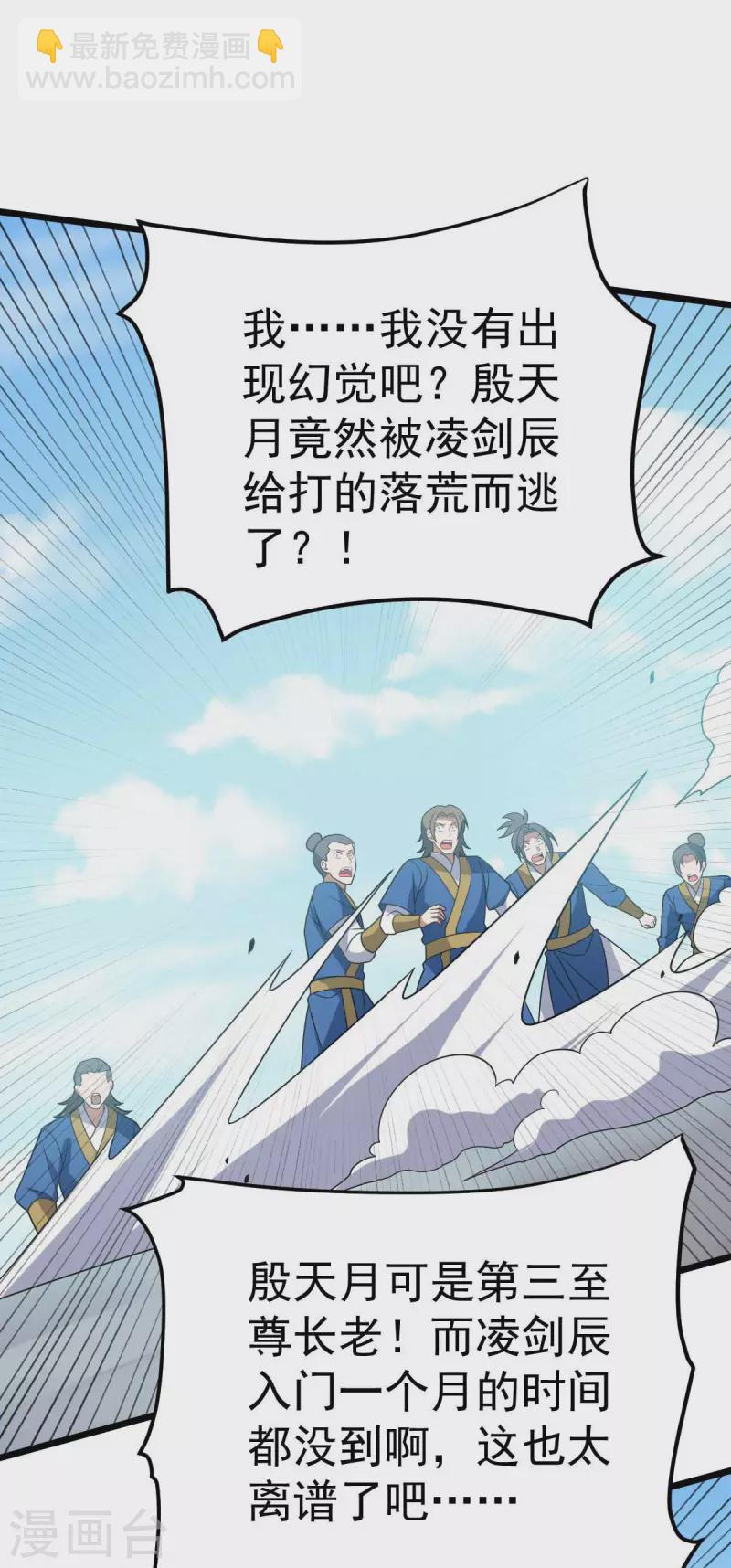 第323话 我必杀你20