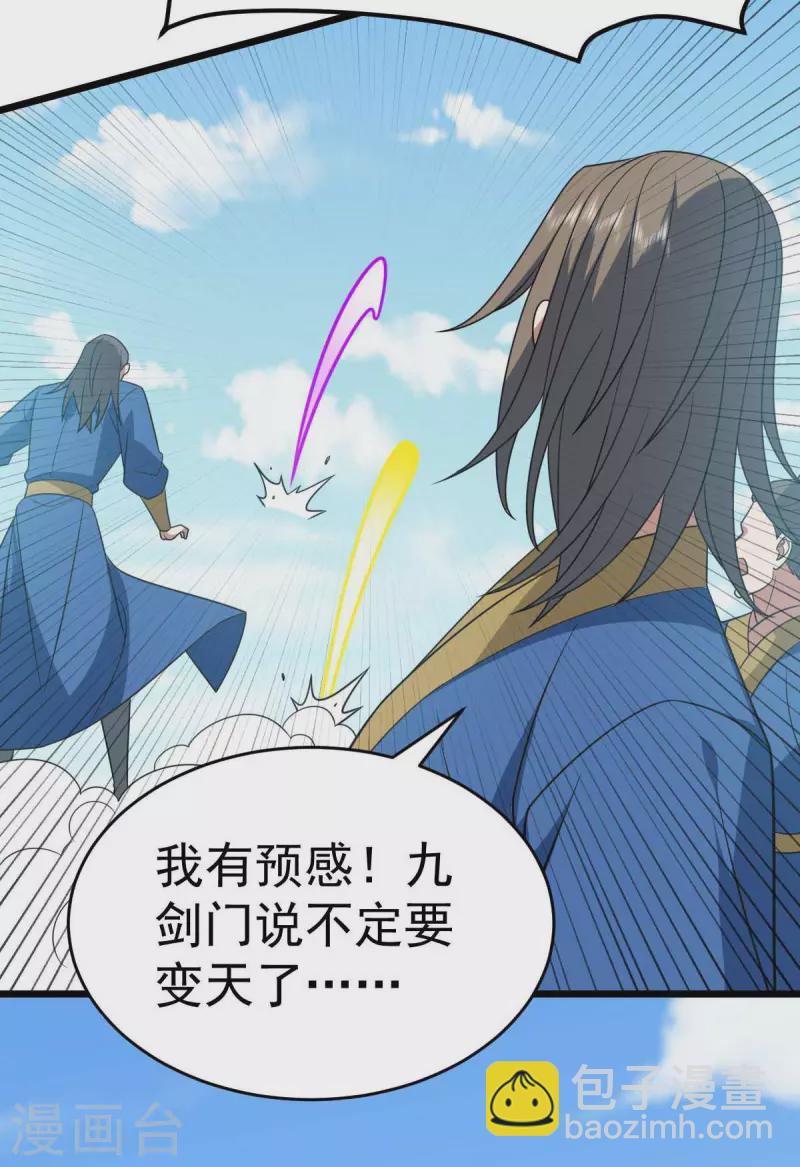 第323话 我必杀你21
